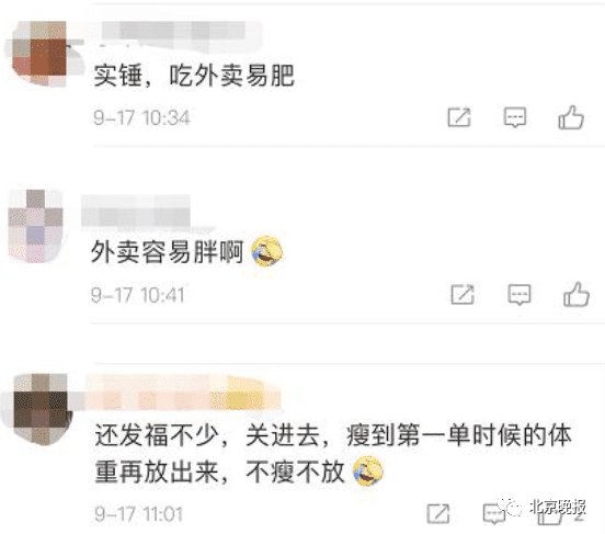 作案|男子冒充送餐员偷吃外卖胖了几十斤，作案数十起从未失手