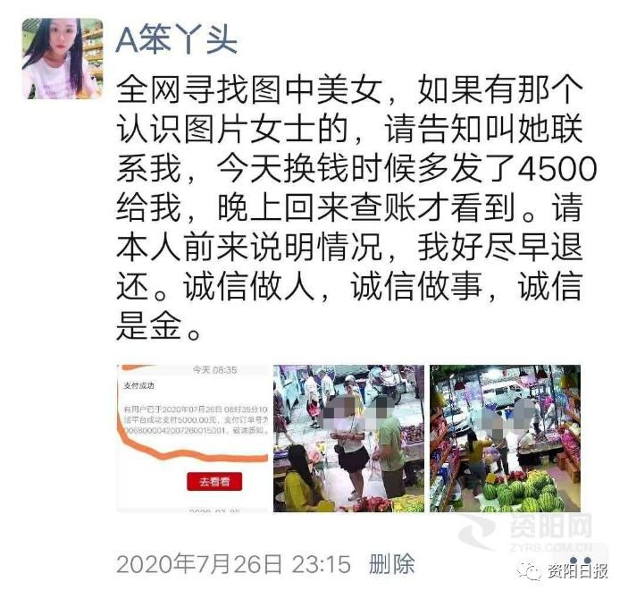 水果|微信上多出4500元！安岳女老板赶紧发了一条朋友圈……