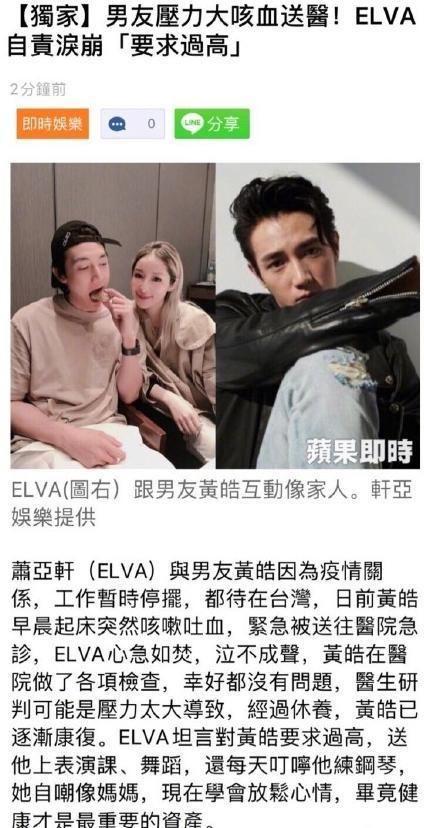  表演|16岁男友学表演学舞蹈练钢琴累吐血,连换男友萧亚轩恋爱还是养儿