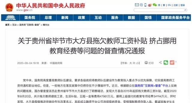 最新通报:停职!免职!