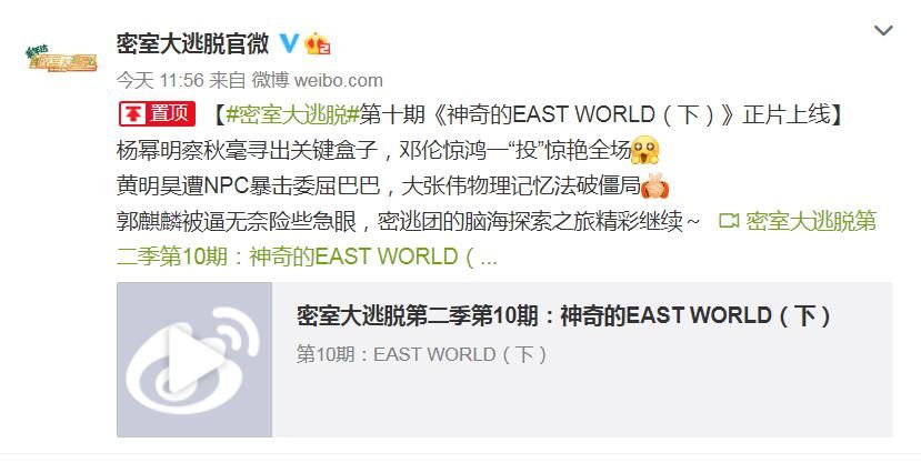  惊艳|《密室大逃脱》第十期上线 邓伦再次惊艳全场