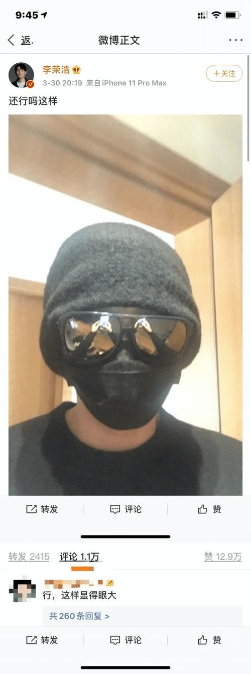  这次|李荣浩的新歌又来了，这次只有9个字