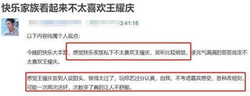  快本|《快本》嘉宾又惹争议，不顾规则何炅都险些压不住，吴昕直接吐槽