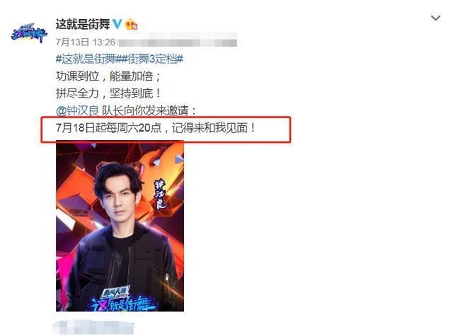  看点|《这就是街舞》第三季来袭，队长阵容看点足，看到定档日子爱了