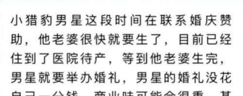 入院|网曝苗苗已入院待产，郑恺筹备婚礼拉赞助：“我在婚礼等你”