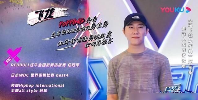  中国顶级|《这就是街舞》第三季，他们是谁？