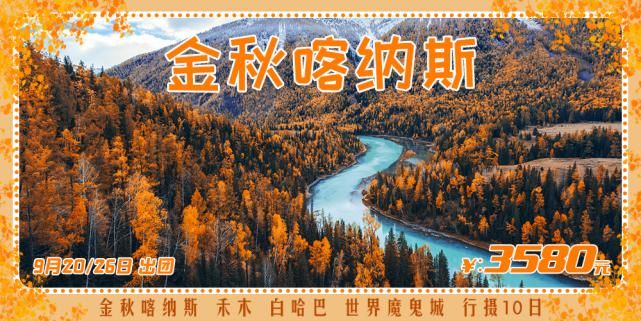  全国|快去赏秋吧！全国TOP9的赏秋最佳旅行地出炉，最美秋色一网打尽！