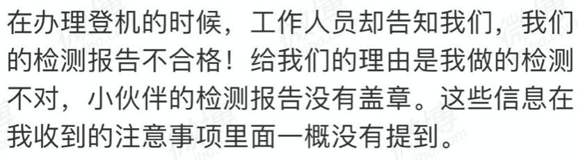 归国|紧急通知!留学生归国登机需要5日内核酸报告!附核酸机构名单