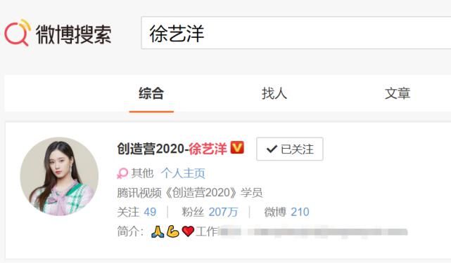  因祸得福|徐艺洋错失出道位却因祸得福，粉丝突破200万心情大好，福利来了！