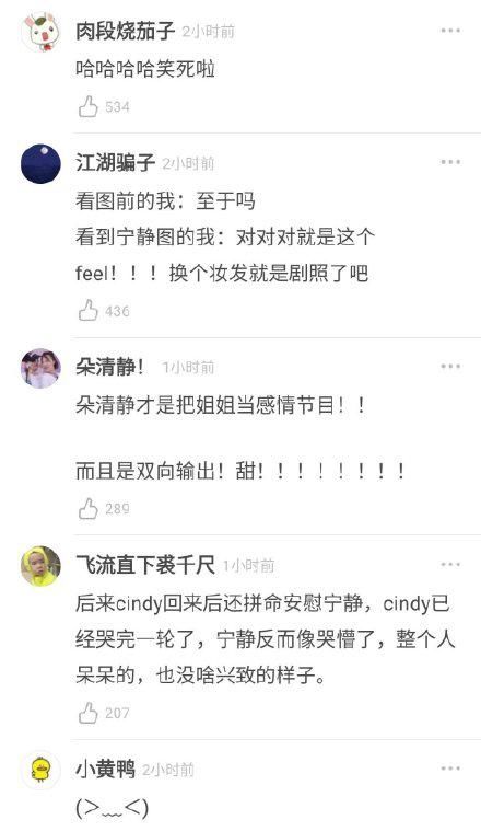  多尔衮|阿朵淘汰，网友：宁静上次哭这么惨还是多尔衮死