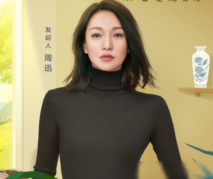  首档|周迅首档全直播真人秀，与阿雅强强联手，首期嘉宾是90后歌手