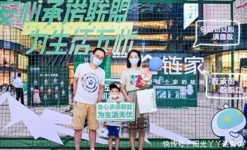 安心|护佑生活,承诺无忧 苏州链家安心承诺联盟快闪活动圆满结束