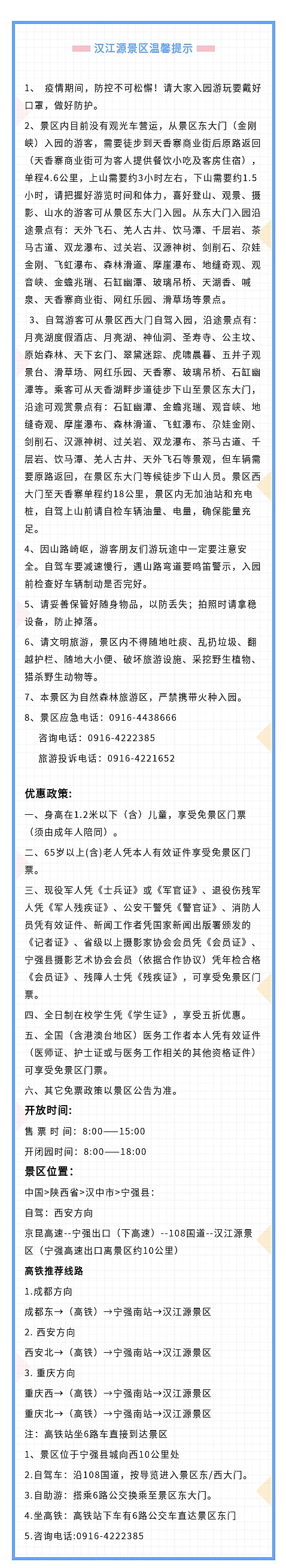 汉江|从0℃到100℃，感受汉江之源的温度…