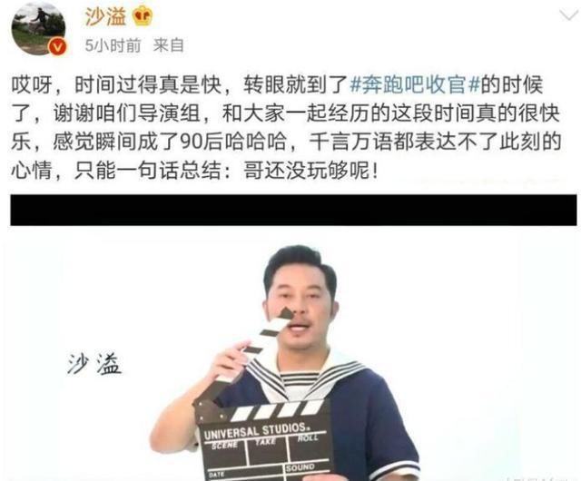 缺席|《跑男》收官,6位常驻嘉宾发感言,下一季或将有人缺席?