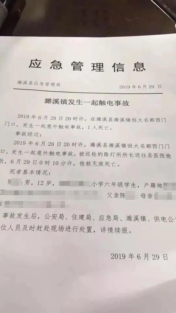 走路|突发！男子路口触电身亡，网友惊呼：走路都不安全了？官方回应...