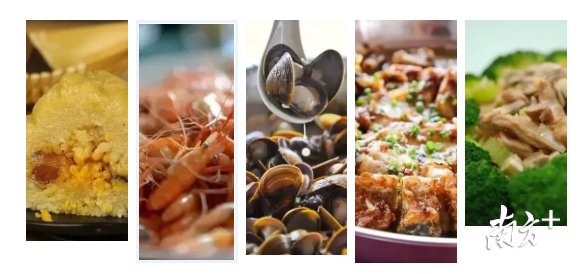 抓紧|假期尾巴抓紧吃!来肇庆品尝秋天第一口鲜吧