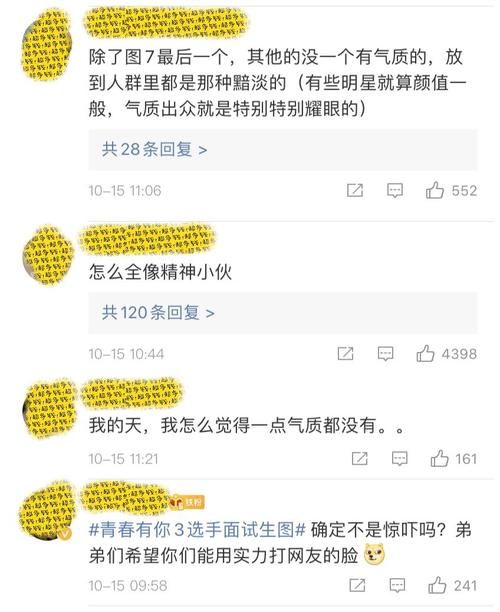 选秀|为什么现在整形技术越来越发达,选秀选手却长得越来越丑?
