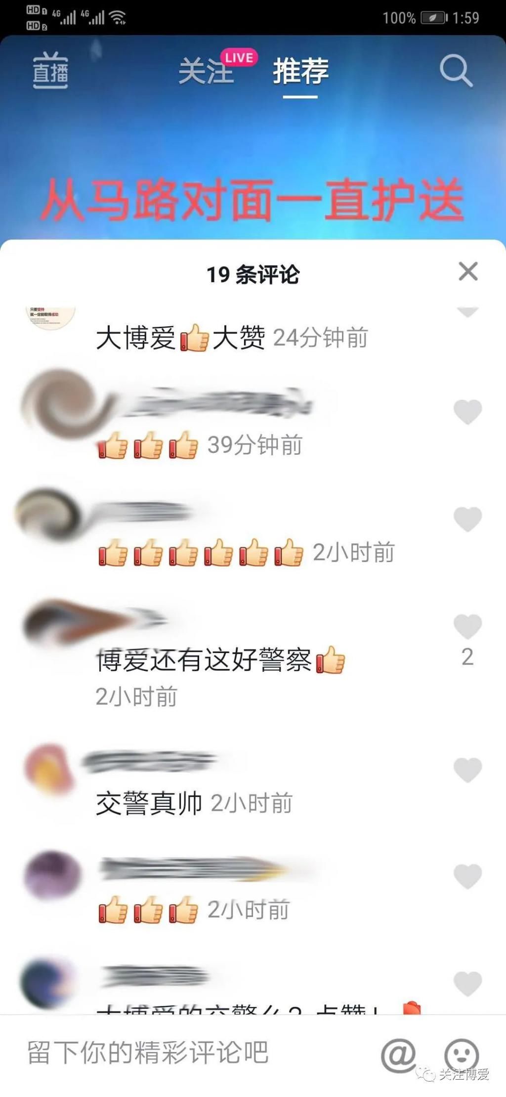  姿势|博爱交警：你掉头的姿势很帅！！