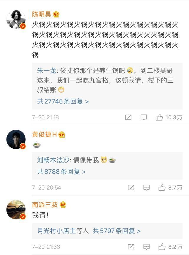  火锅局|陈明昊行车千里赴朱一龙的火锅之约，戏痴之间的友情，我们懂了！