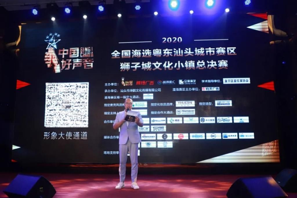 粤东|粤东汕头赛区校园&城市总决赛完美落幕!人生不设限,音乐不停歇!