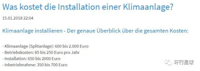 欧洲|为什么欧洲的住宅很少装空调?