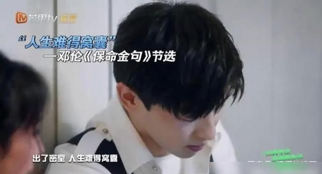  亮点|密室大逃脱：邓伦的胆小和尖叫成为密逃团最大的亮点