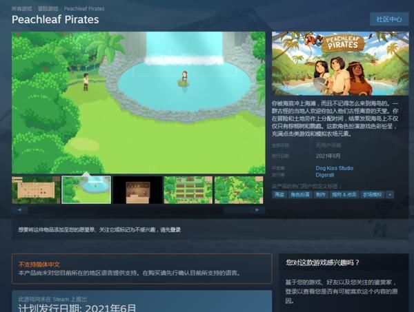 模拟|模拟农场《Peachleaf Pirates》登陆Steam 明年发售
