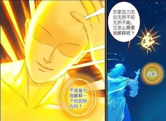 三少|狐妖:同样是灭金晨曦,北山妖帝3拳,涂山红红2爪,而他只需1棒