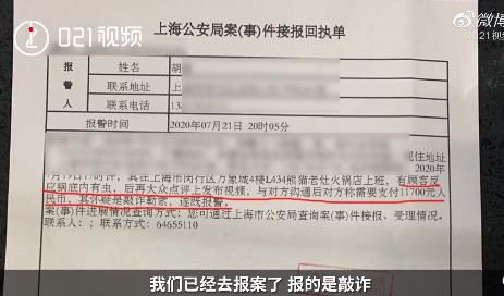 敲诈|世界冠军聚餐吃火锅吃出活虫，老板竟报警称其敲诈：太职业了！