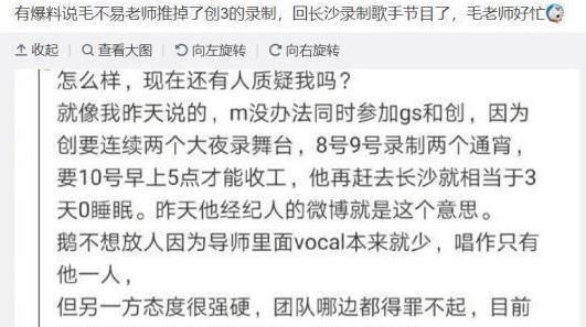 新造型|毛不易终于摆脱“肥宅脸”?新造型惊艳全场!唱作穿搭样样精通