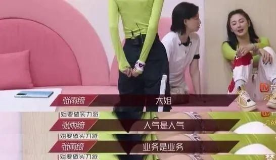  分之五十|浪姐收官，最大的惊喜不是宁静第一，而是张雨绮成团感言