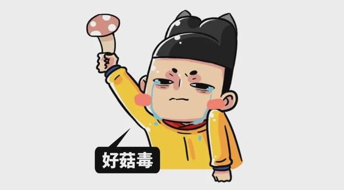  中毒|云南一年一度花样中毒大戏上演了！《山海经》诚不欺我