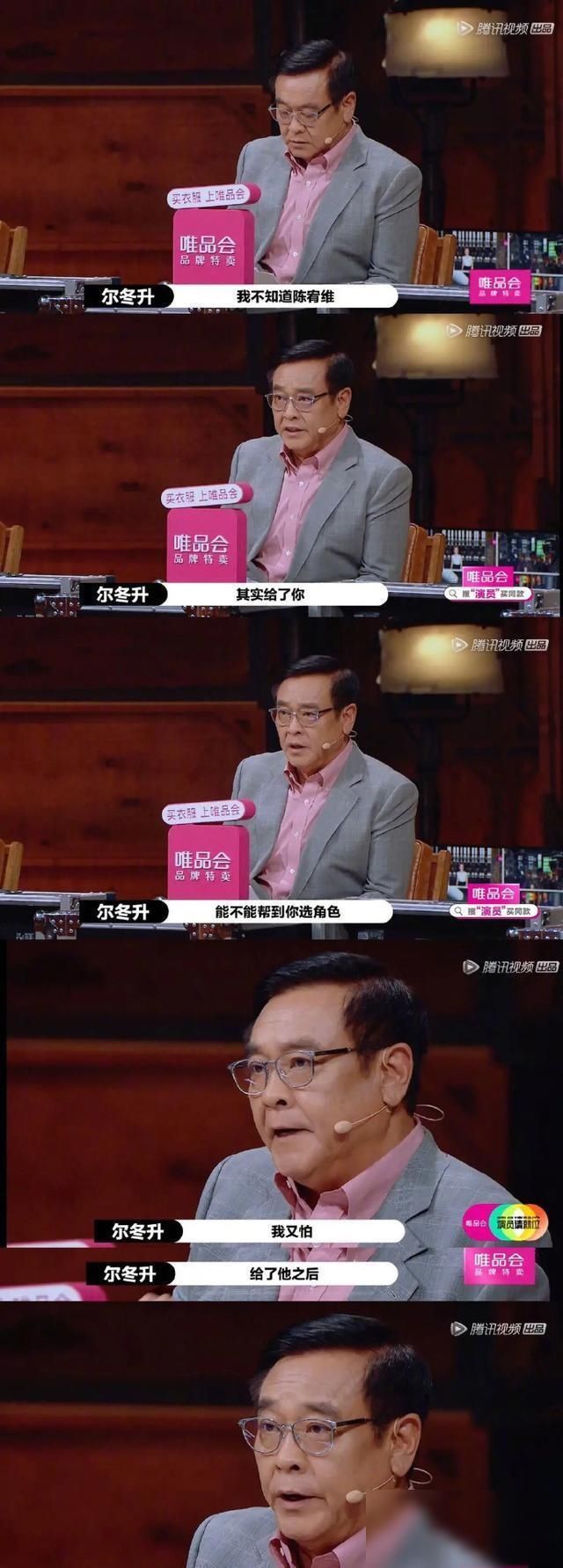 过招|《演员请就位》导演过招!赵薇尔冬升在线吃瓜,李诚儒素质被质疑