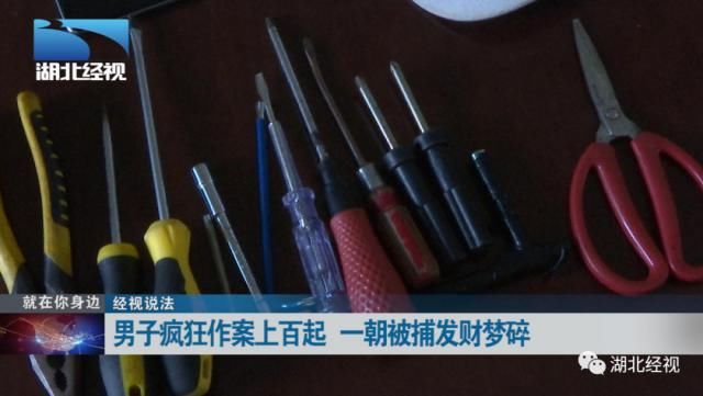  疯狂|男子把偷摩托车当事业，疯狂作案上百起！还列了一张表