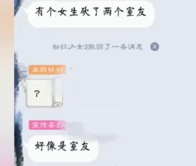 女生|大四女生毕业典礼持刀划伤两室友！此前曾发文：“消灭坏蛋同归于尽”