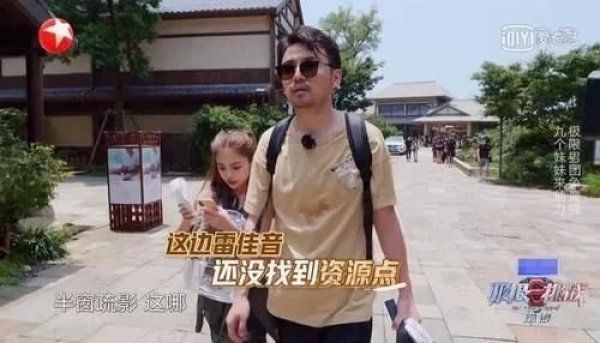 晒太阳|赵小棠录《极挑》被吐槽不敬业?前辈都在晒太阳,只有她站在树下撑伞