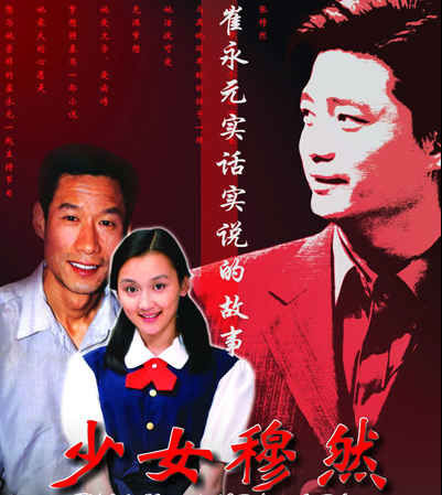 活着|白岩松:“先把人生看透了,活着才有希望”