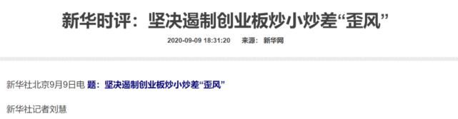 创业板|赚钱效应爆棚,创业板还能火多久?