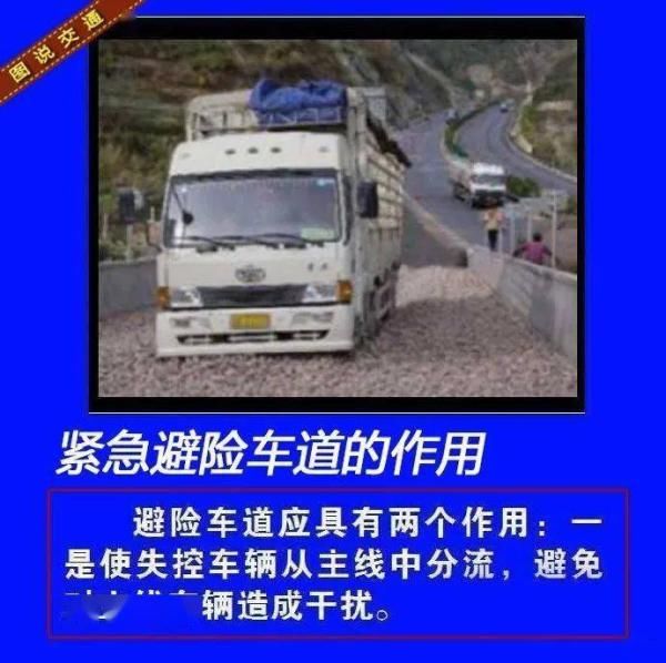  惊险|惊险！大货车在尤溪刹车失灵，正好下坡！司机想到救命的它……