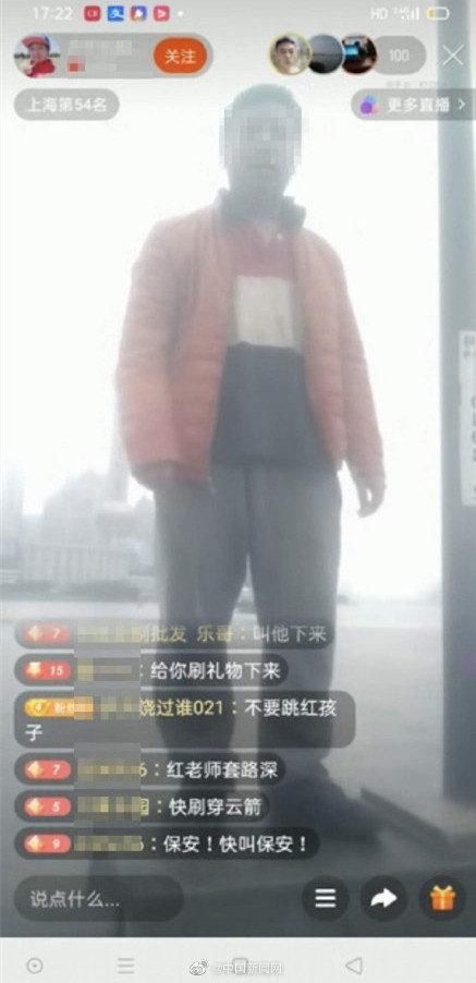  眼球|为博眼球，“网红”竟直播跳黄浦江，被捞起后行拘5日