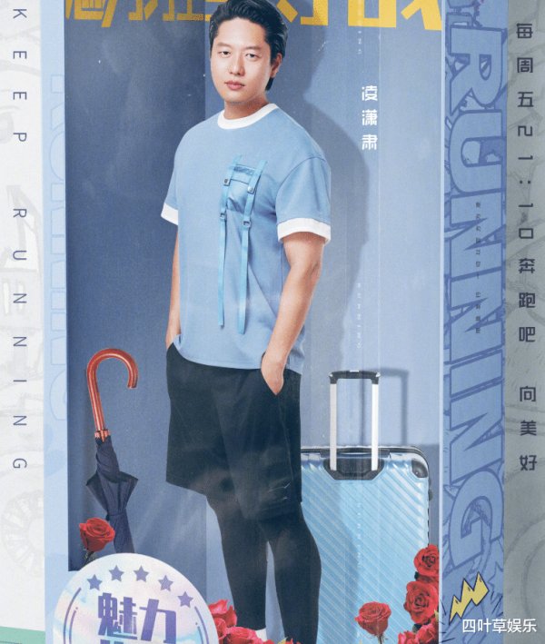  普普通通|《奔跑吧》晒海报，杨颖公主装蔡徐坤帅气，飞行嘉宾爱了爱了