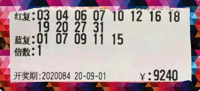 提前|20084期双色球13张大复式票提前晒，其中6张万元大票