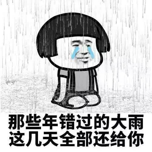 东北风|局地暴雨！今日降雨覆盖全省，气温下降风力加大！