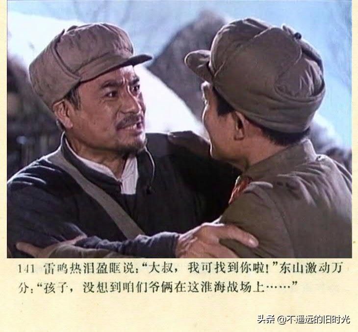  截图|车轮滚滚-长春电影制片厂1975年拍摄彩色电影截图连环画