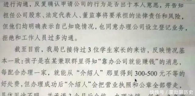  刑拘|学生诈骗被跨省刑拘：三个月内注册公司数百家