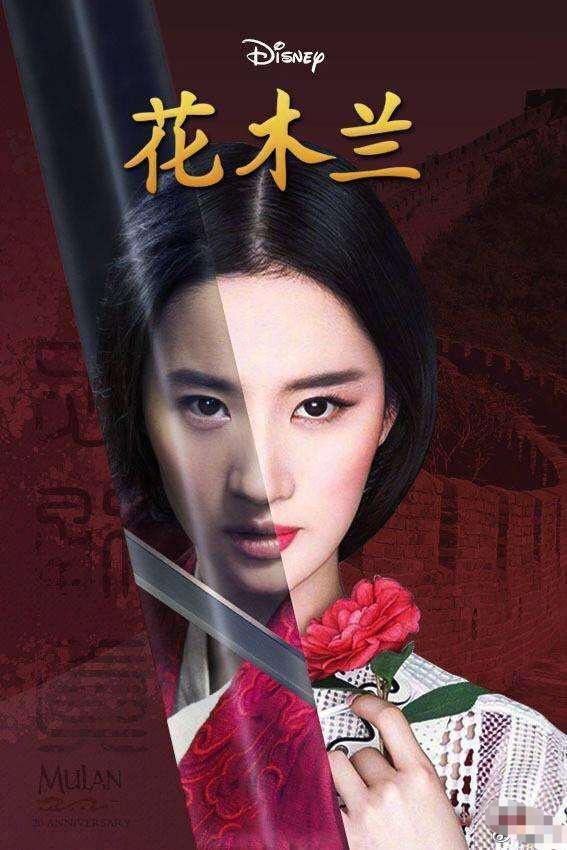  真人|迪士尼真人电影《花木兰》再次宣布撤档，如今待定，网友表示愿意等待