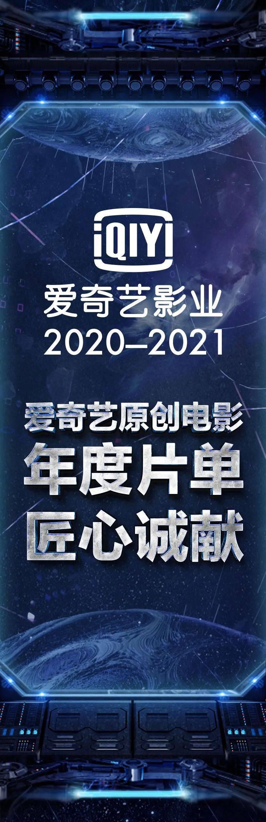  安排|「影帝+戏骨」，这一波国产良心电影安排上了