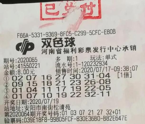 濮阳|安阳、濮阳彩民分别领取双色球头奖883万元