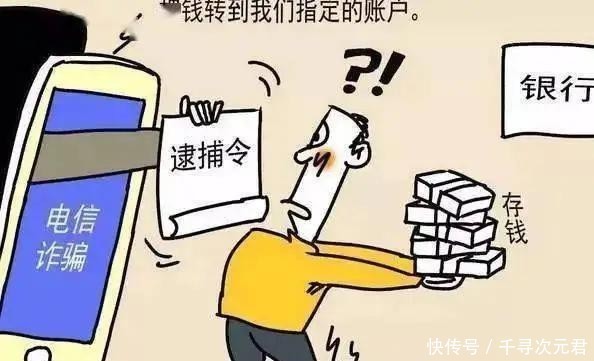 套路|别再上诈骗分子的当了！把这些网络诈骗套路背下来！