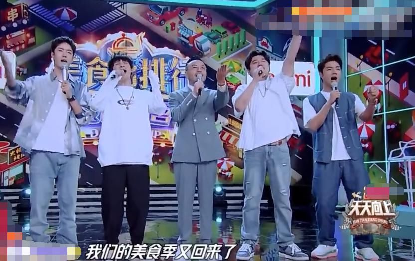  王一博|天天向上：王一博吃半盘豆芽，大张伟提议送大厨进剧组，宠弟实锤